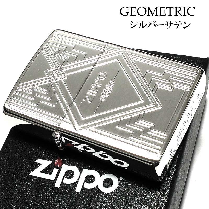 ZIPPO ライター かっこいい ジオメトリック シルバーサテーナ ジッポ