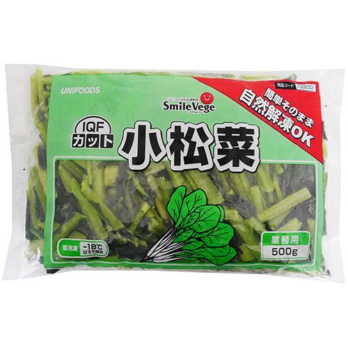 業務用 冷凍 小松菜カット 自然解凍ＯＫ 500g 野菜 コマツナ