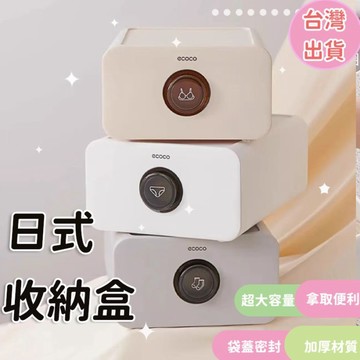居家收納 衣物抽屜式分隔整理盒 內衣收納盒 三合一襪子收納盒 家用衣櫃內褲襪子收納盒 衣櫥收納 內褲收納盒 桌面收納盒