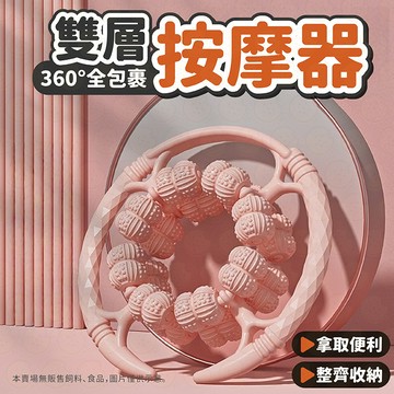 現貨秒出⚡腿部按摩器 夾腿按摩滾輪 按摩滾輪 環形夾腿器 32輪滾輪按摩器 腿部按摩 運動後放鬆 腿部舒緩 居家健身