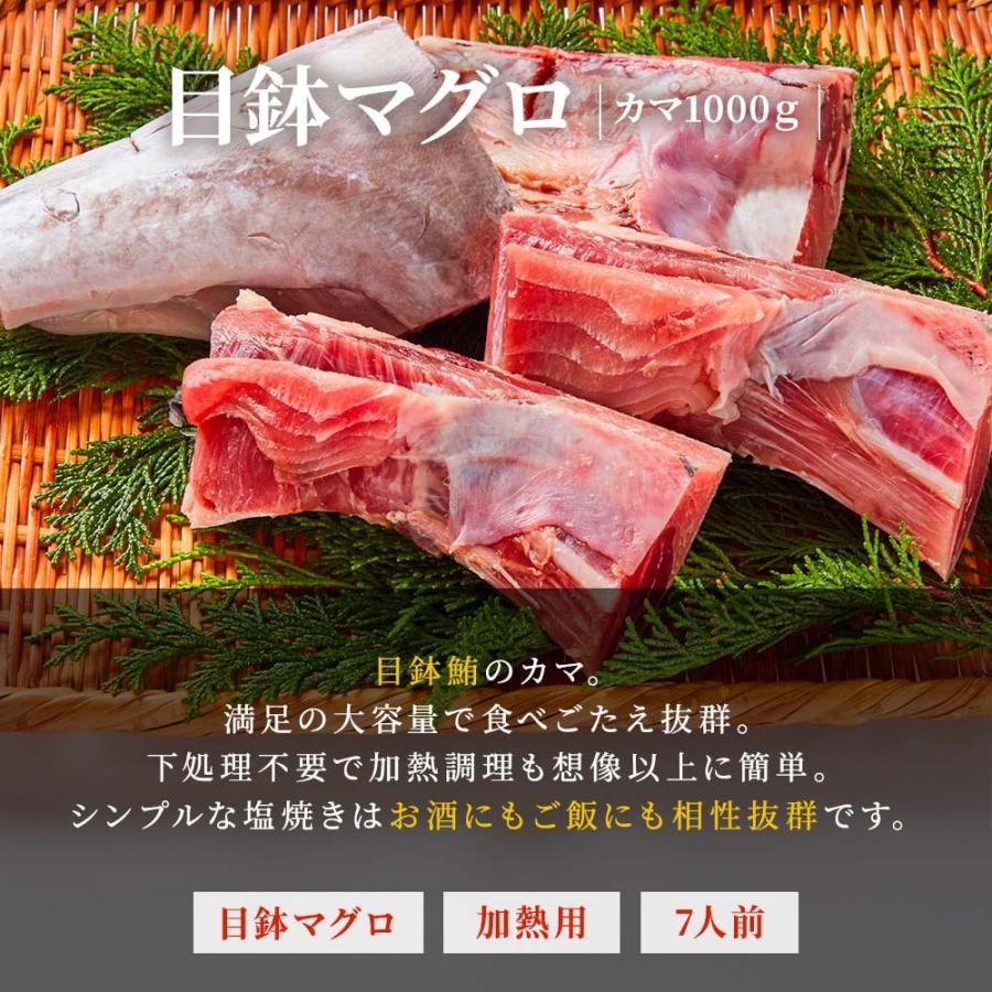 マグロ 目鉢マグロ カマ 1kg 業務用 加熱用 7人前相当 簡単調理 BBQ 煮付け お取り寄せ 冷凍鮪