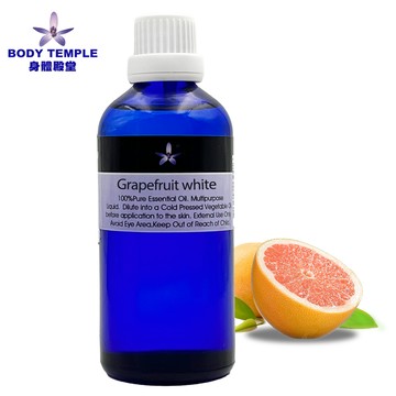 Body Temple 葡萄柚(Grapefruit white)芳療精油100ml