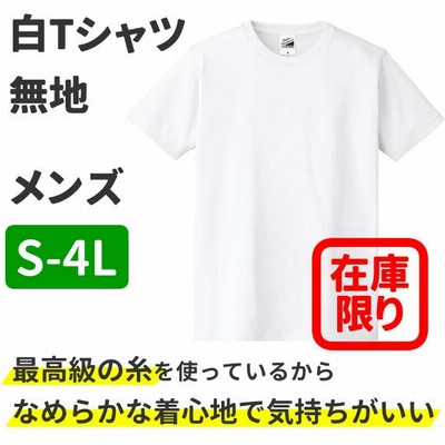 メンズ 白 カットソーの通販 16 046件の検索結果 Lineショッピング