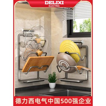 德力西鍋蓋架子免打孔壁掛式多功能廚房置物架放置砧菜板收納神器