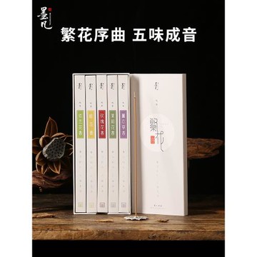 墨凡五款花香體驗裝桂花薰衣草茉莉香薰線香家用室內喝茶瑜伽熏香