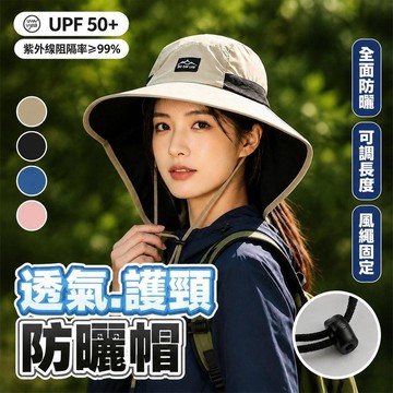 護頸防曬帽 漁夫帽 防曬遮陽帽 釣魚帽 戶外遮陽帽 登山帽 男女通用 夏季遮陽帽 露營帽 速乾帽 帽子7111
