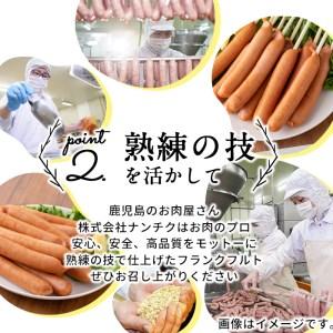 ふるさと納税 棒付き!国産豚肉あらびきフランクフルトソーセージ 計1.8kg(600g×3袋) a0-228 鹿児島県志布志市