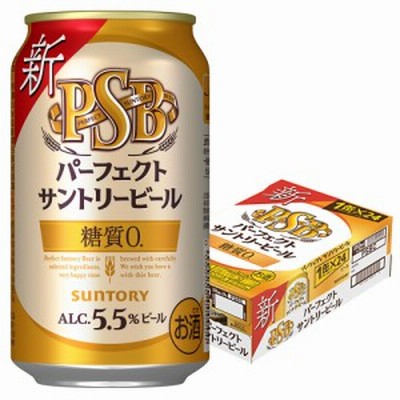 パーフェクトサントリービール 糖質ゼロ 350ml×24本 YLG　sntrkb