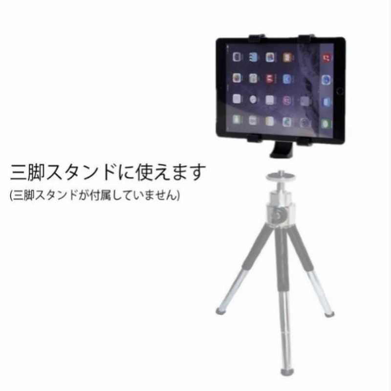 最大65%OFFクーポン 便利❗️スマホホルダー タブレットホルダー 三脚取り付け 自撮り棒取り付け