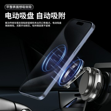 摩斯維 電動吸盤車載手機支架2025新款真空吸附磁吸汽車導航專用