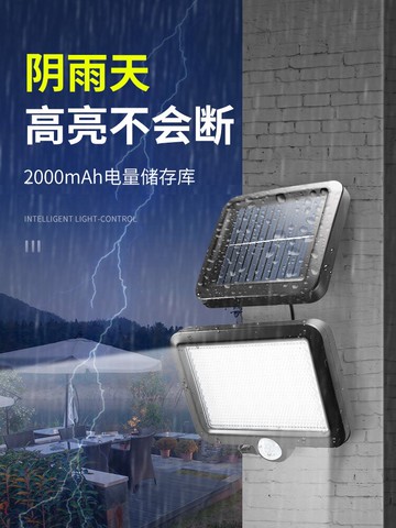 太陽能庭院戶外燈人體聲控感應分體式新農村廁所家用照明LED壁燈 小山好物嚴選