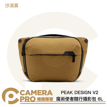 ◎相機專家◎ PEAK DESIGN V2 魔術使者隨行攝影包 3L 沙漠黃 側背包 腰包 耐磨防水防刮 公司貨