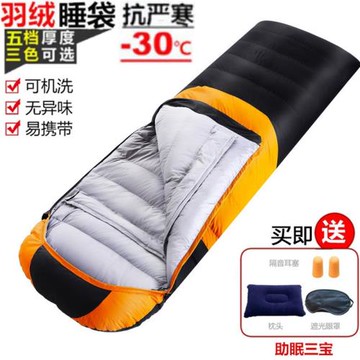 羽絨睡袋男女戶外冬季零下10度20度加厚大人保暖露營防寒睡袋成人