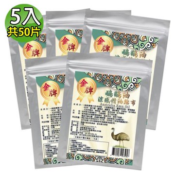 【金牌】金門一條根鴯鶓油涼感精油貼布(量販包) 5入(共50片)
