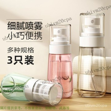 瓶子 超細霧小噴瓶臉部補水瓶分裝旅行便攜小型真空分裝瓶 分裝瓶 分裝瓶  小噴瓶 瓶  分裝罐