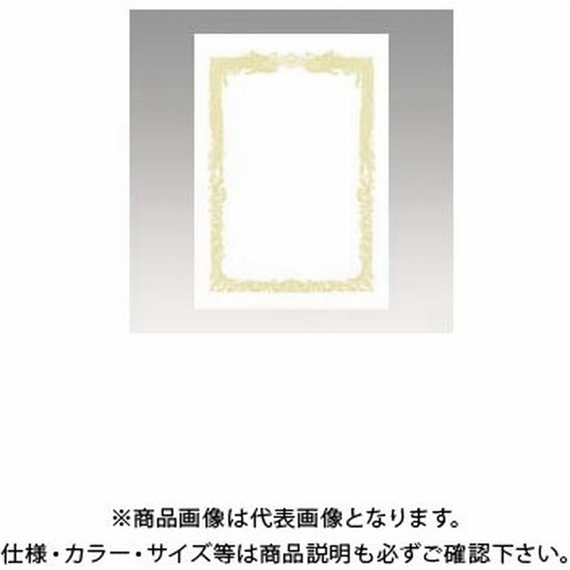 割引 まとめ タカ印 手作り賞状作成用紙A4判 白 10枚 ×20セット fucoa.cl