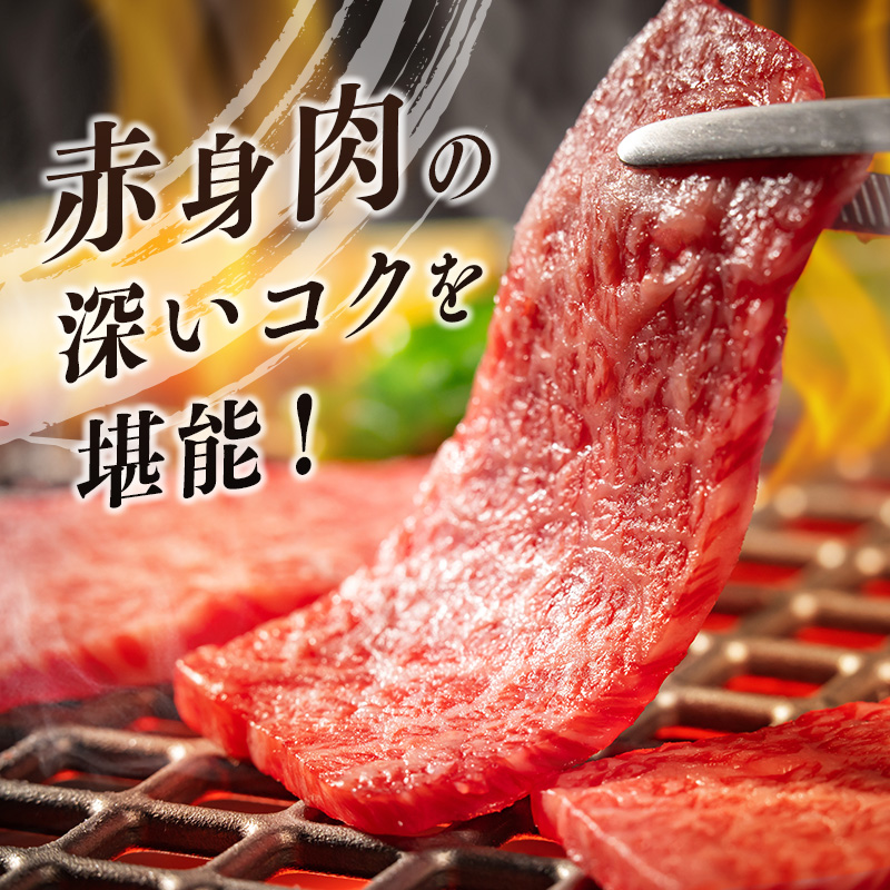 赤身主体の黒毛和牛＜都萬牛＞焼肉セット 600g