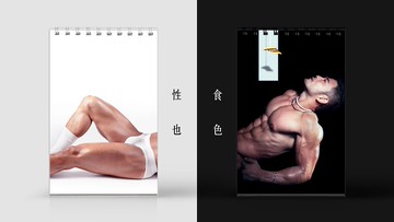 【食色性也】寧文藝術 | 2024最特色月曆x影像集 | 未成年勿購買