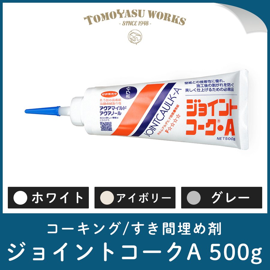 壁紙貼り用道具 ジョイントコークa 500g 壁紙施工 隙間埋め剤 通販 Lineポイント最大0 5 Get Lineショッピング