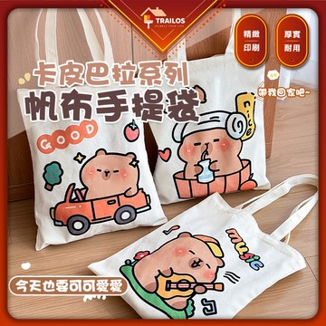 水豚帆布包