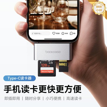 【多合一萬能】手機讀卡器 SD卡讀卡器 TF卡讀卡器 Type-C讀卡器 蘋果讀卡器 內存卡讀取器 適用大疆Pocket/CCD相機/電腦/手機 高速傳輸 即插即用