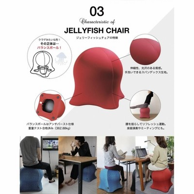 ★完品★ジェリーフィッシュチェア バランスボール エクササイズ デザインチェアー 楽天市場】ジェリーフィッシュチェア 無地タイプ バランスボール