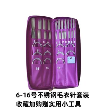 毛衣針編織工具全套裝織毛衣針工具套裝毛衣針工具環形針棒針全套