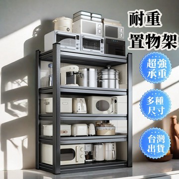 免運 台灣6h出貨 加厚碳鋼 置物架 貨架 收納層架 角鋼架 多層置物架 層架置物架 碳鋼置物架 架子 角鋼置物架