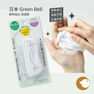 【CHL】日本綠鐘  Green Bell 美甲指間及手足部清潔刷 指甲保養 QQ-405 指甲縫刷