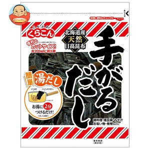 くらこん 手がるだし 56g×10袋入｜ 送料無料