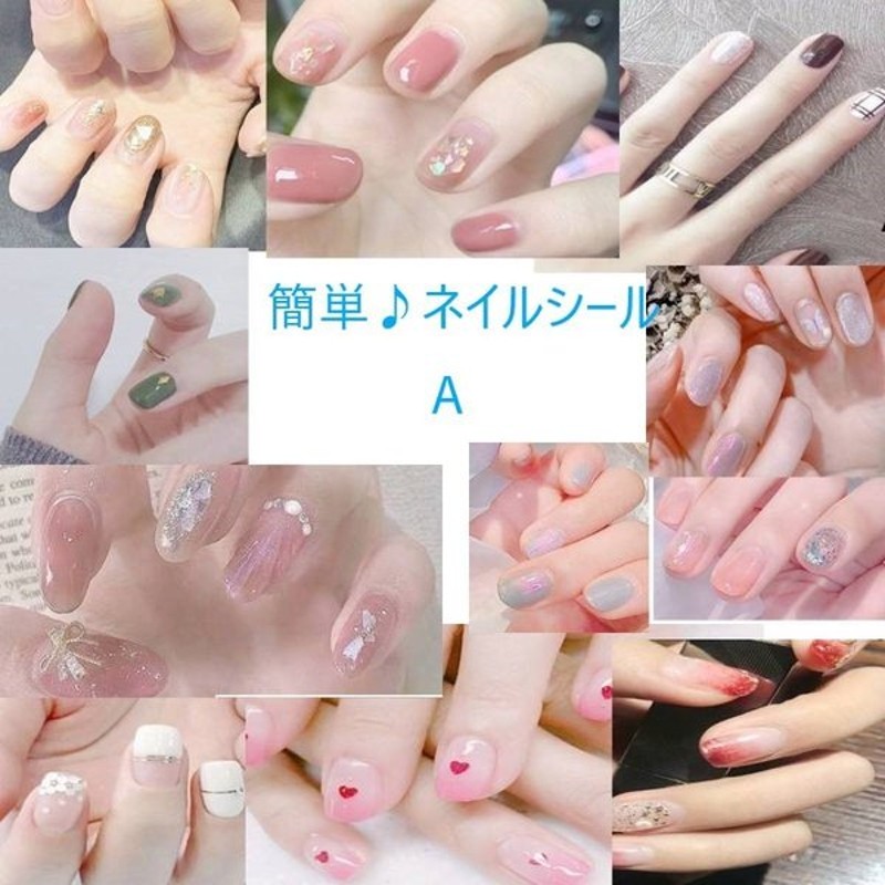 貼るだけ簡単 ネイルシール フルネイル お家でジェルネイル風ネイル ａ 通販 Lineポイント最大0 5 Get Lineショッピング