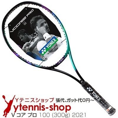 ヨネックス(Yonex) 2021年モデル Vコア プロ 100 (300g) グリーン