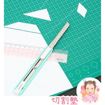 ［在台現貨+發票］切割墊 切割板 得力切割板 美工墊 滑鼠墊 寫字墊 裁切墊 裁切板 A4切割墊 A4 文具用品