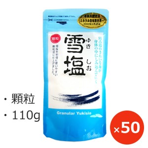 雪塩 顆粒 こつぶ 沖縄の海塩 110g×50個 パラダイスプラン 沖縄 お土産 まとめ買い お取り寄せ