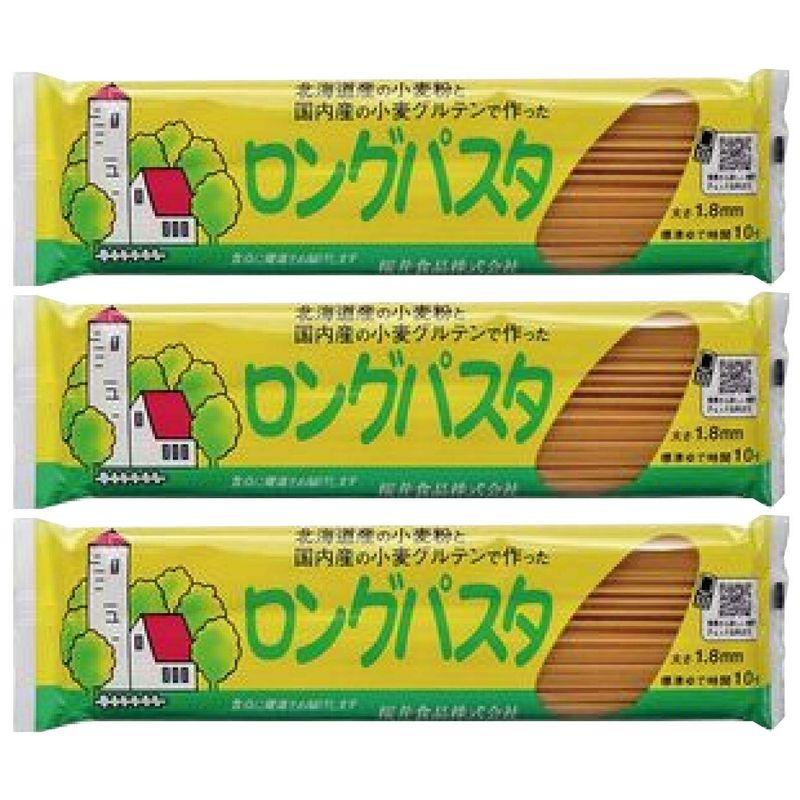 無添加 ロングパスタ 300g×３個 宅配便北海道産小麦粉100%・風味よくソフトな食感。