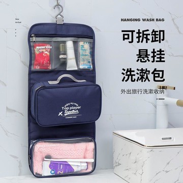 旅行洗漱包 男女士化妝收納便攜包 出差乾溼分離 多功能洗浴收納包 可拆卸悬挂洗漱包 防水牛津布