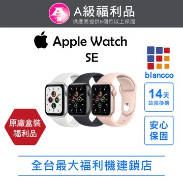 【福利品】Apple Watch SE GPS 40mm WIFI (32GB/鋁金屬錶殼+運動型錶帶) L1 原廠盒裝