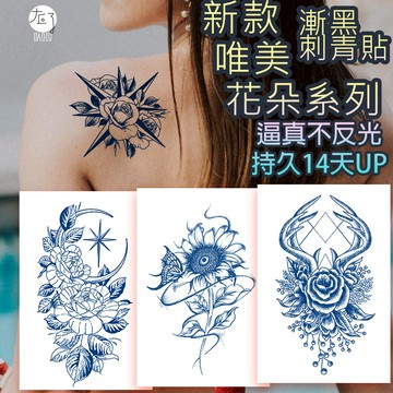 👑大邱紋身👑買6送1 新款 唯美 花朵 漸黑 刺青貼官方正版 半永久 果膠【T36A】刺青貼紙 紋身貼紙 紋身貼 T36