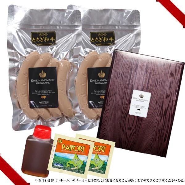 肉 ギフト 父の日 お中元 詰め合わせ 送料無料 Gift 最上級とちぎ和牛グローベブラートヴルスト