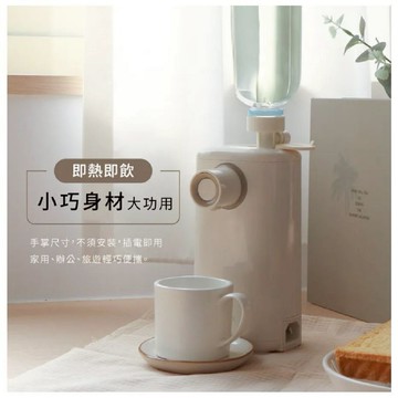 【KINYO】迷你智慧瞬熱飲水機 熱水機 附外接式水管 瓶口轉接頭 WD-115