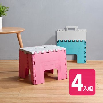 HOUSE  美好折疊椅-中款(藍色/粉色)-4入組