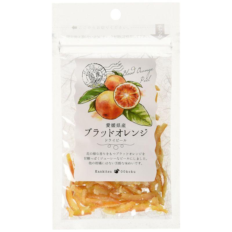 ドライピール 愛媛県産ブラッドオレンジ 25g×5袋