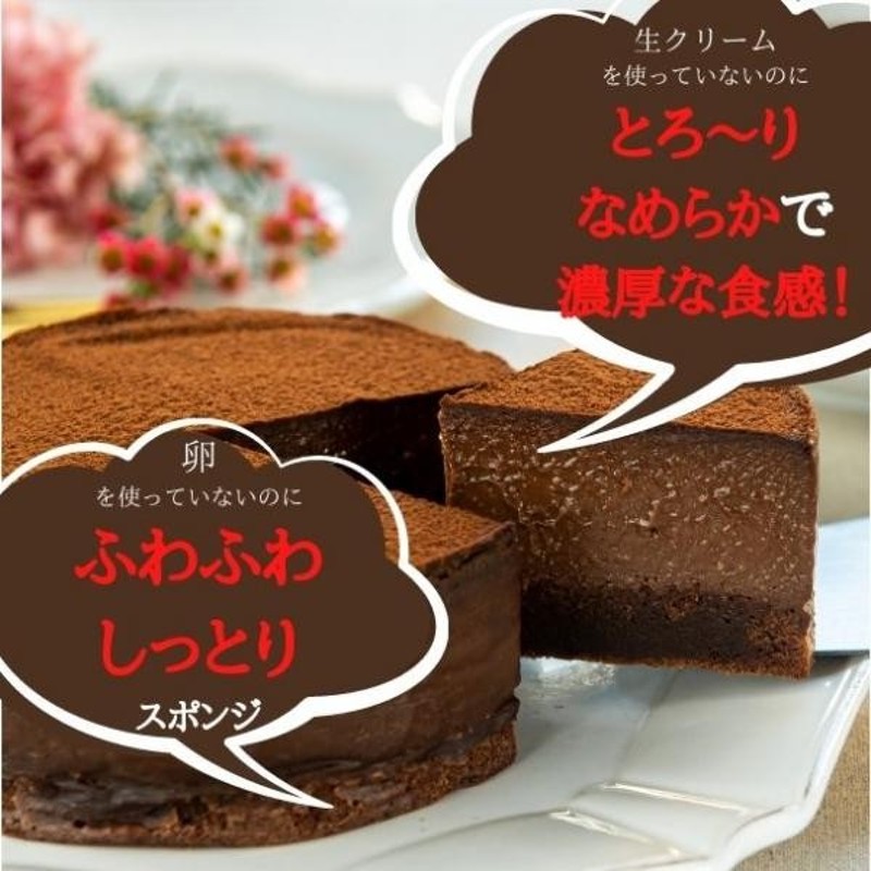 京豆腐の生チョコレートケーキ(4号サイズ)《卵・乳・小麦・白砂糖不使用》《ヴィーガンスイーツ》 《グルテンフリー》《無添加》《アレルギー配慮》 通販  LINEポイント最大3.0%GET | LINEショッピング