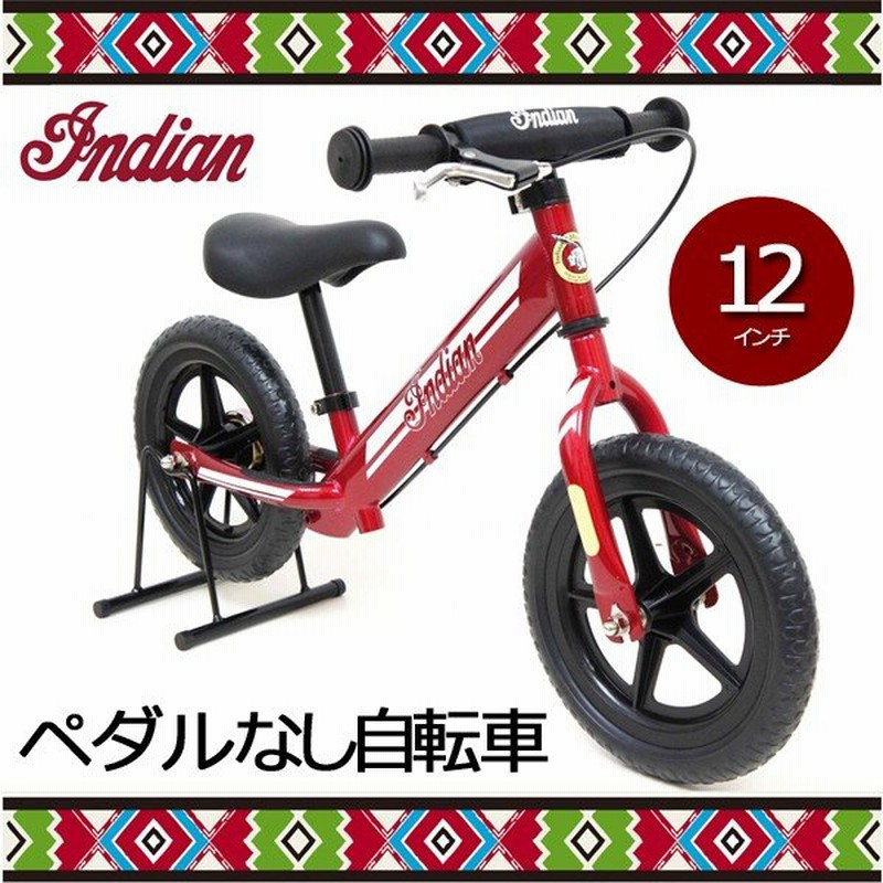 ペダルなし自転車 子供用 ペダル無自転車 12インチ Id B キックバイク バランスバイク トレーニングバイク 足こぎ 自転車 ブレーキ付 ノーパンクタイヤ 通販 Lineポイント最大0 5 Get Lineショッピング