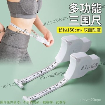 圍度尺子腰圍尺健身尺量臂圍胸圍腿圍自動收縮軟尺 三圍尺 軟尺 量尺 皮尺 量頭圍 量手臂 量腰圍 量身材 量胸圍 量衣服