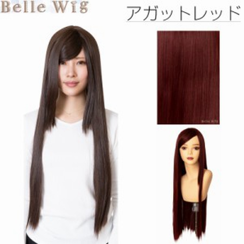 Belle Wig ベルウィッグ アガットレッド 暗め 赤髪 ロング コスプレ 通販 Lineポイント最大1 0 Get Lineショッピング