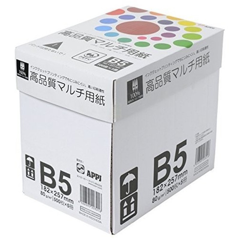 PPC PAPER High White B5 1箱 2500枚:500枚×5冊 【限定特価】