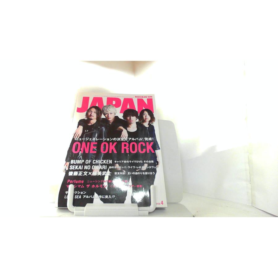 ROCKIN'ON JAPAN　２０１３年４月号 2013年3月30日 発行