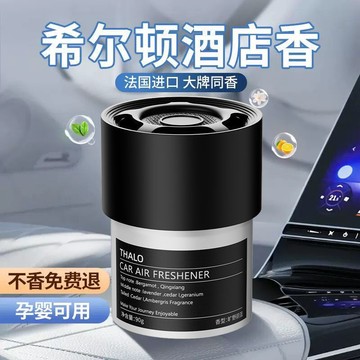 ✨汽車香薰 汽車香水 車內室內通用 車用香薰瓶 車用香氛 車內芳香 汽車香氛 車用車內持久淡香男士香氛固體香膏高級感