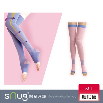 【廠商直送】sNug-睡眠美腿襪(粉色)-多尺寸任選